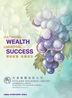 2025/26 中期報告